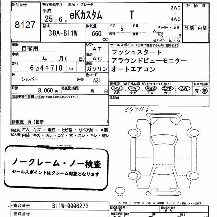 MITSUBISHI EK CUSTOM