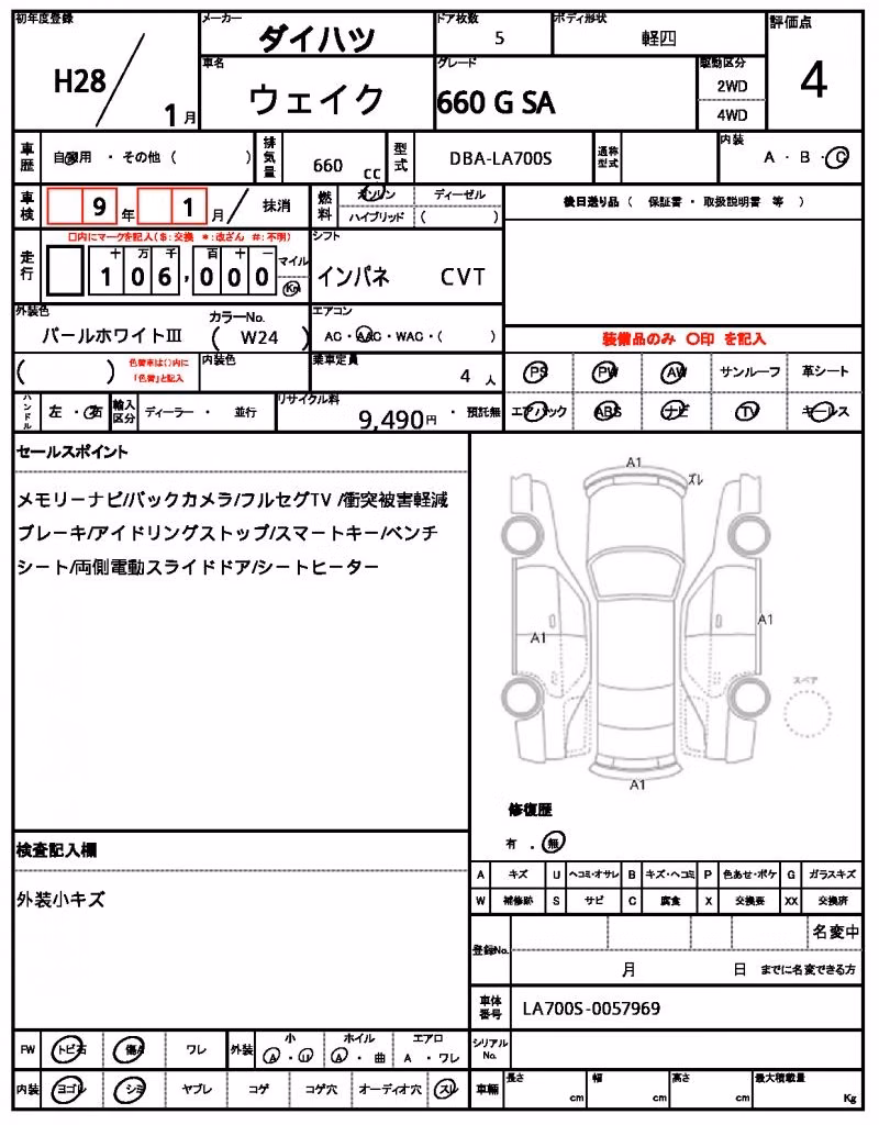 DAIHATSU WAKE