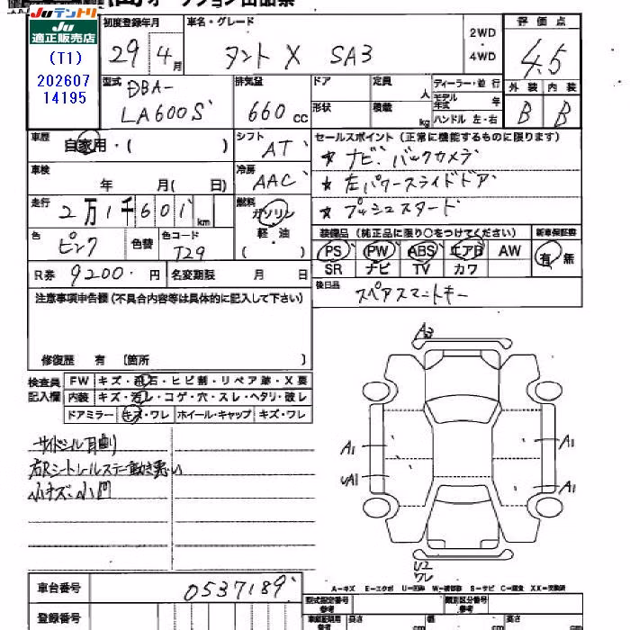 DAIHATSU TANTO