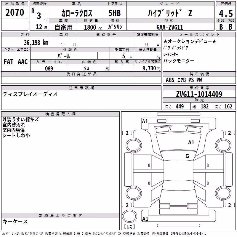 TOYOTA COROLLA CROSS