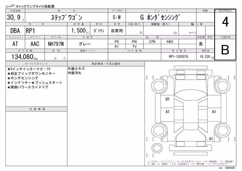 HONDA STEPWGN