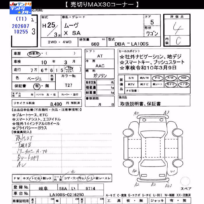 DAIHATSU MOVE