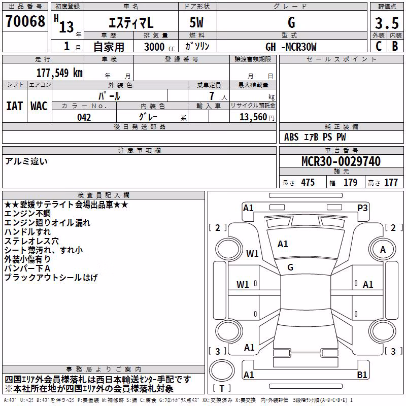 TOYOTA ESTIMA