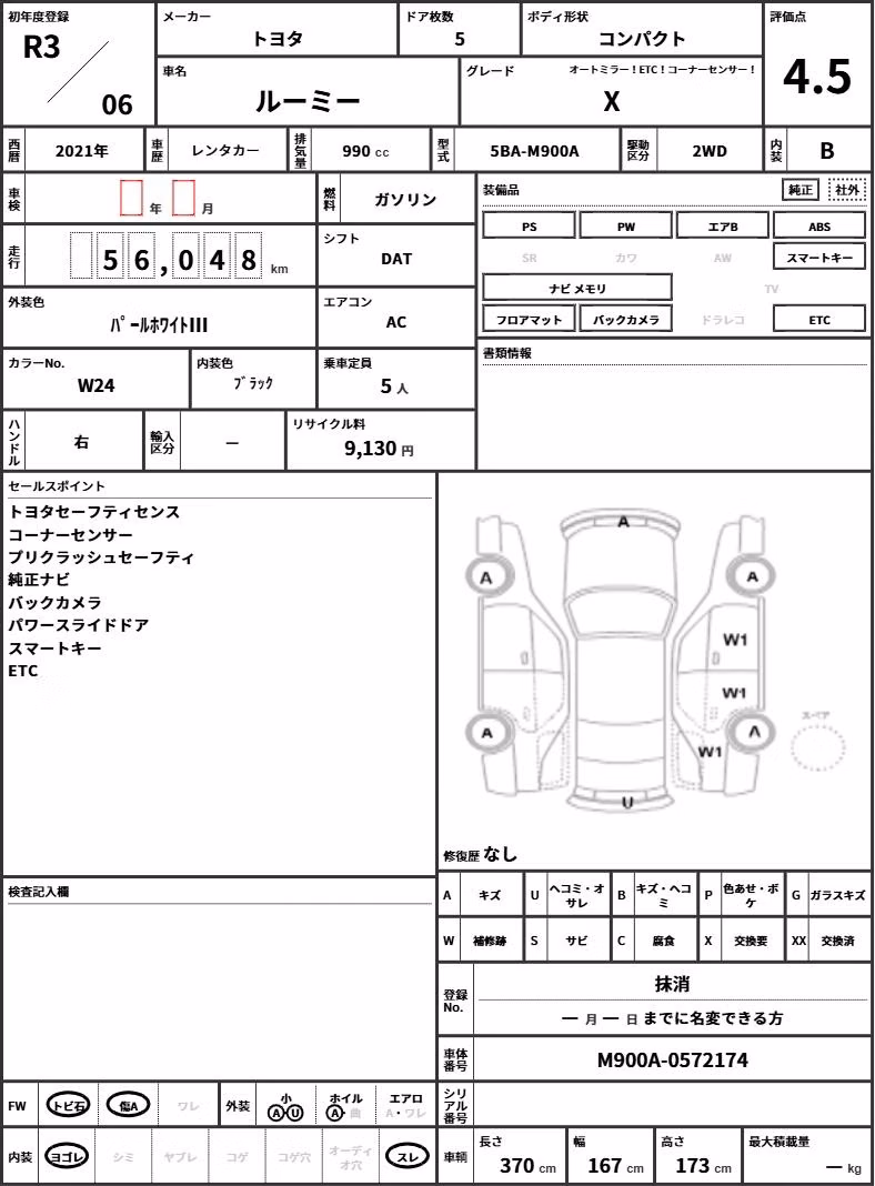 TOYOTA ROOMY
