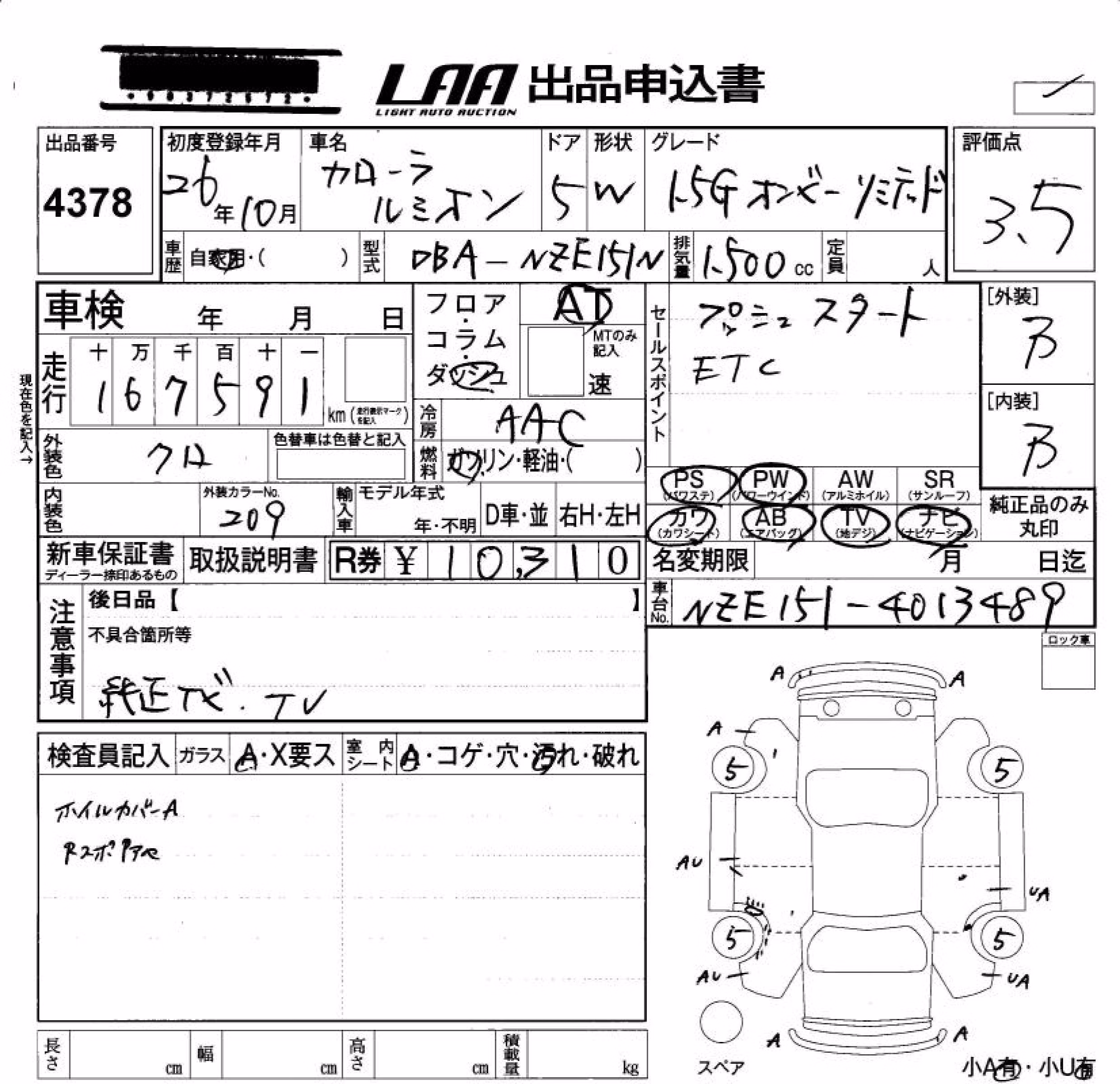 TOYOTA COROLLA RUMION