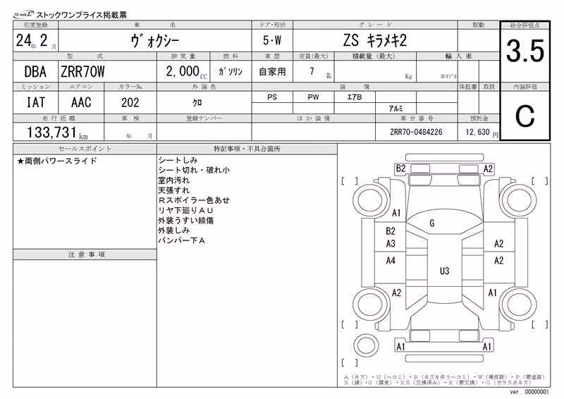 TOYOTA VOXY