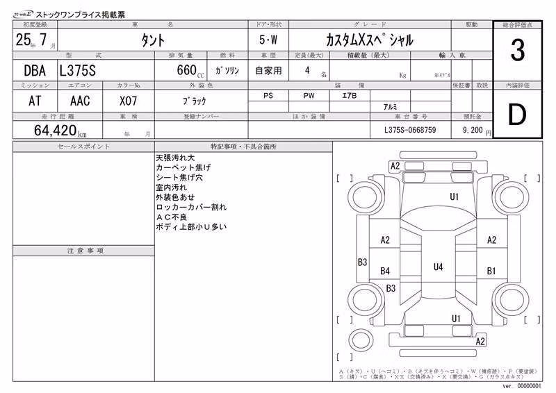 DAIHATSU TANTO