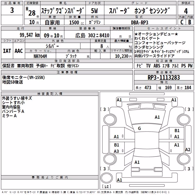 HONDA STEPWGN