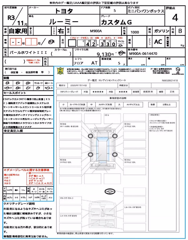 TOYOTA ROOMY