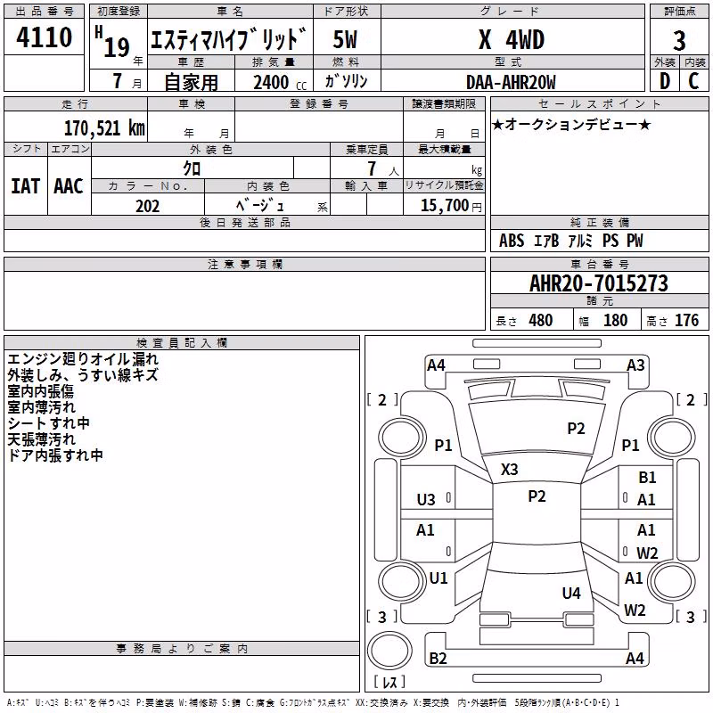 TOYOTA ESTIMA