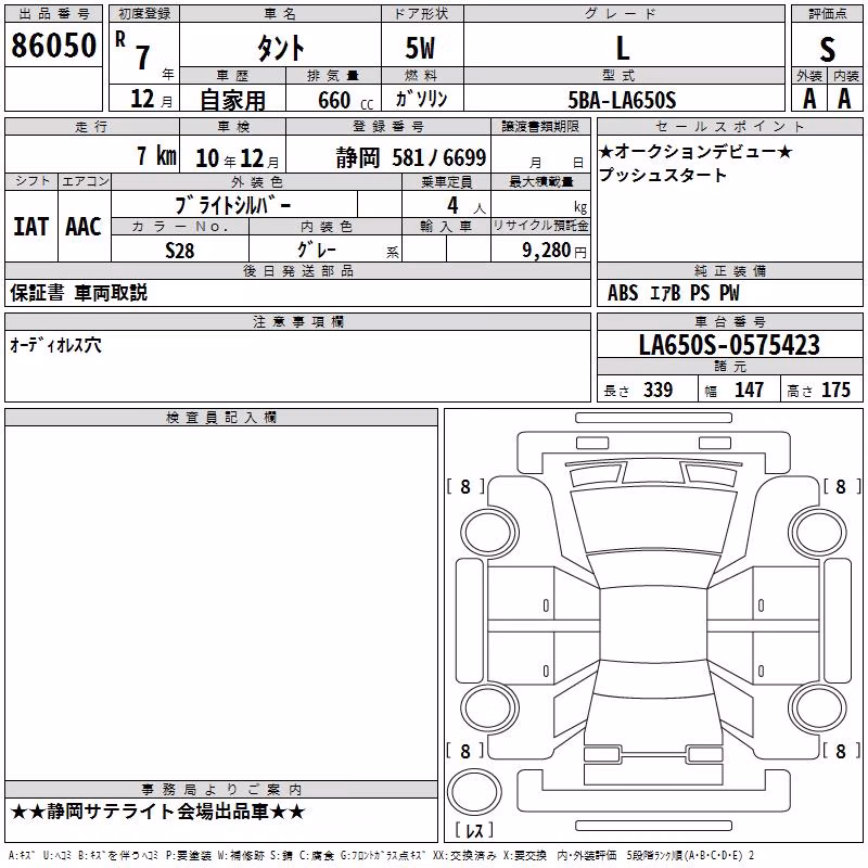 DAIHATSU TANTO