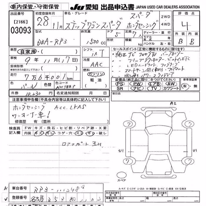 HONDA STEPWGN