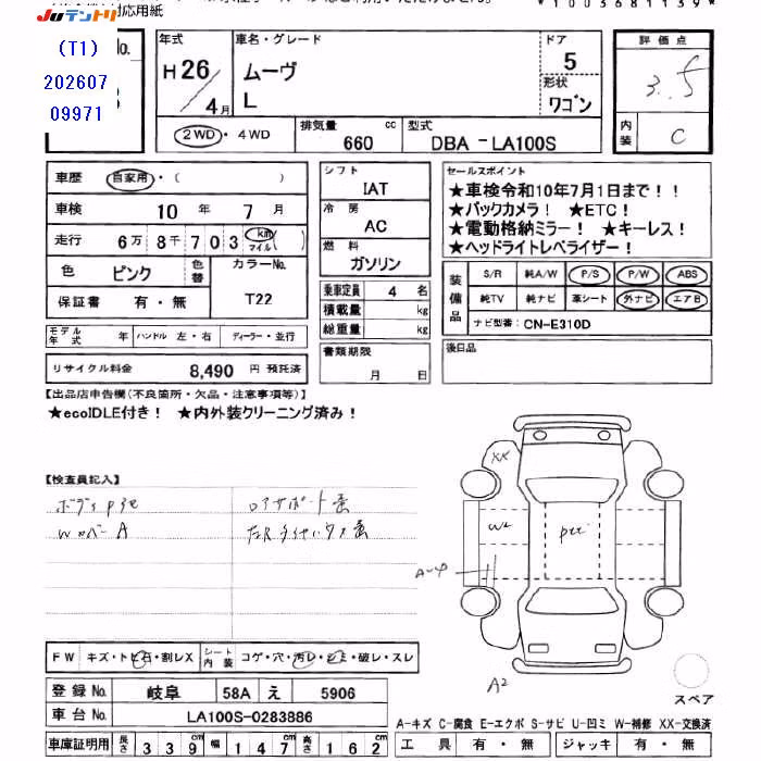 DAIHATSU MOVE