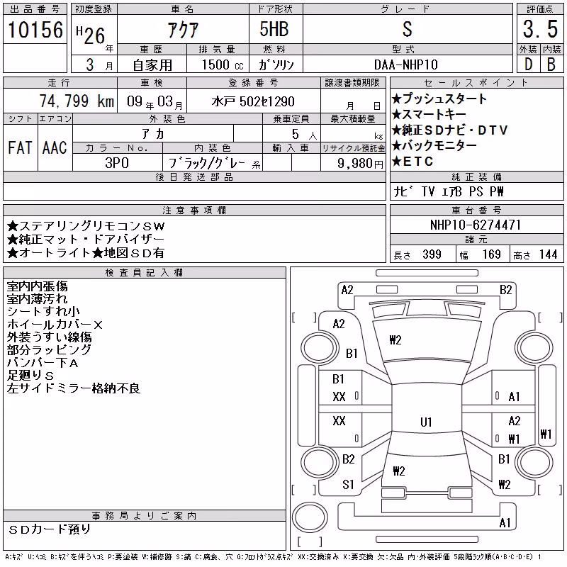 TOYOTA AQUA