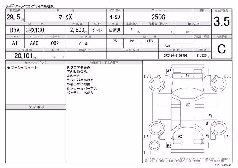 TOYOTA MARK X