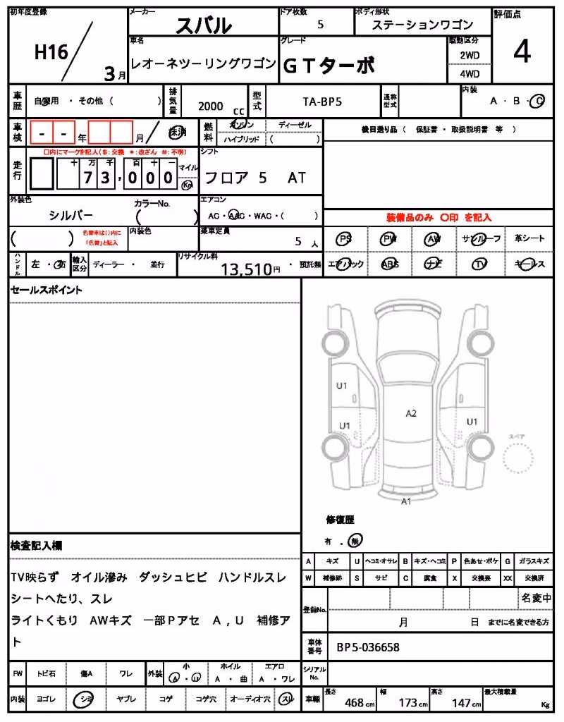SUBARU LEGACY
