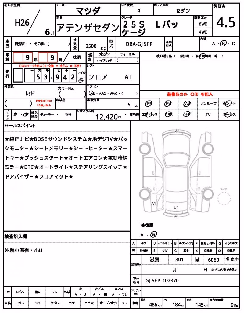 MAZDA ATENZA
