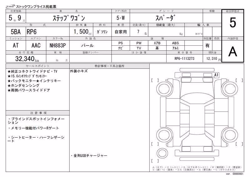 HONDA STEPWGN