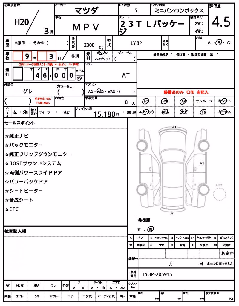MAZDA MPV