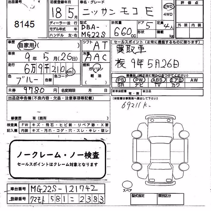 NISSAN MOCO