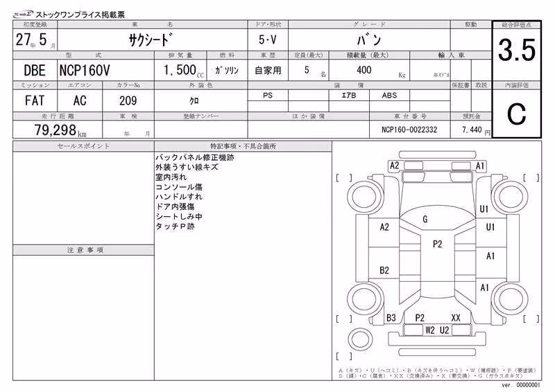 TOYOTA PROBOX