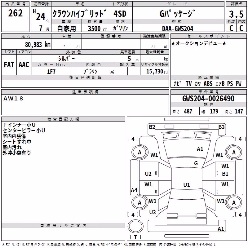TOYOTA CROWN