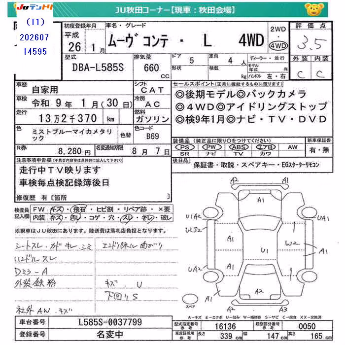 DAIHATSU MOVE CONTE