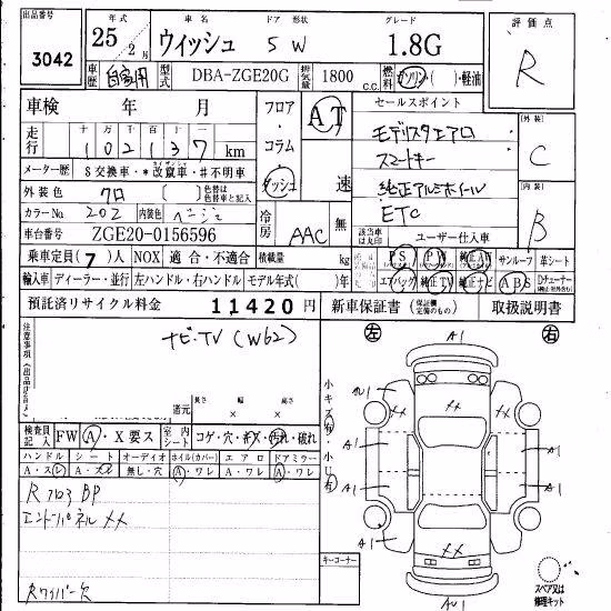 TOYOTA WISH