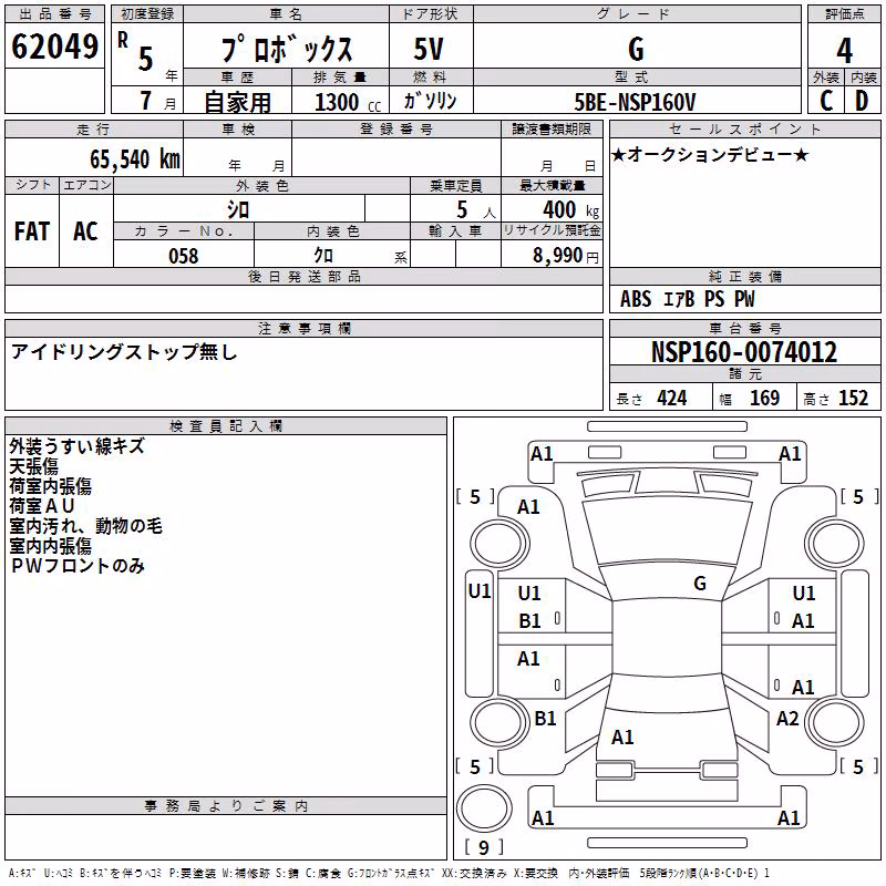 TOYOTA PROBOX