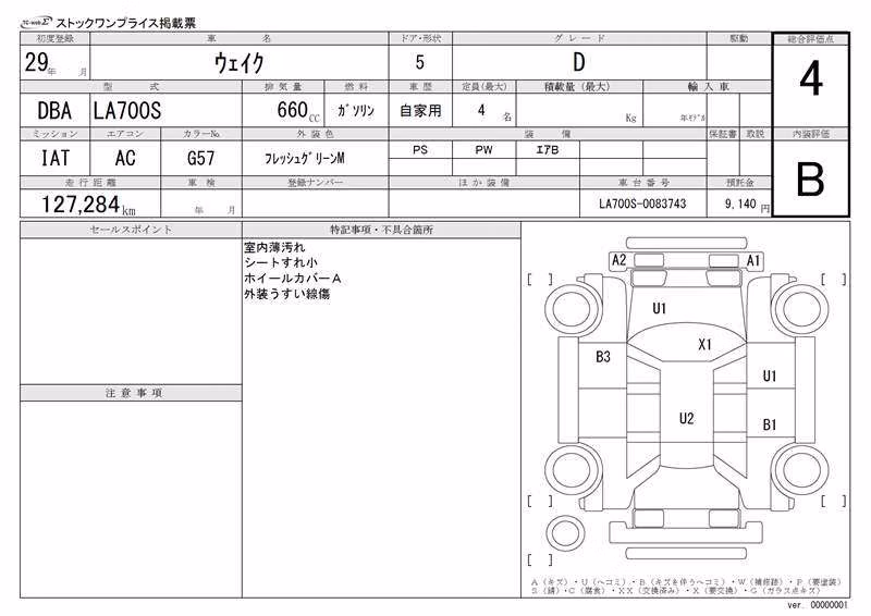DAIHATSU WAKE