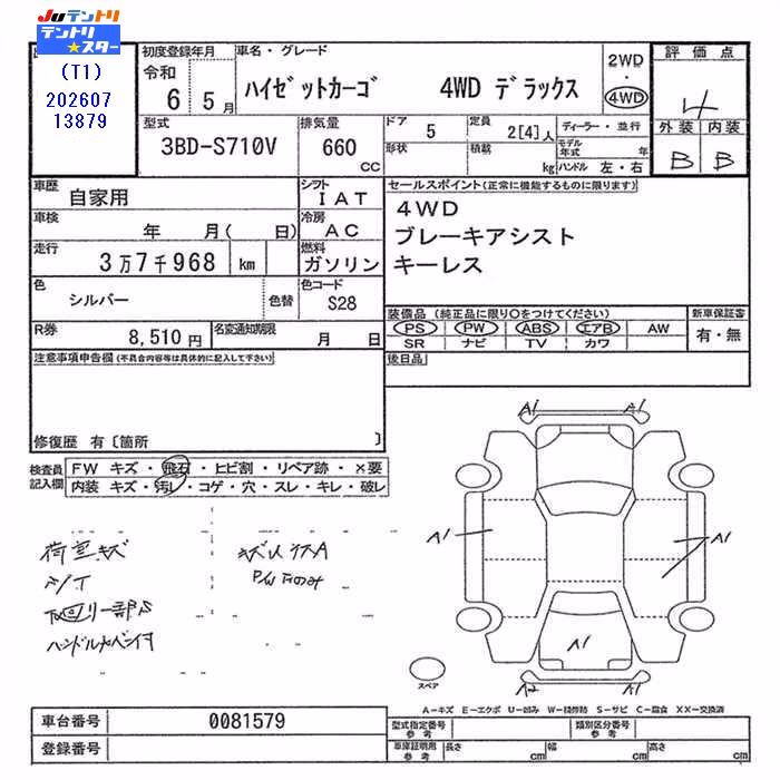 DAIHATSU ATRAI