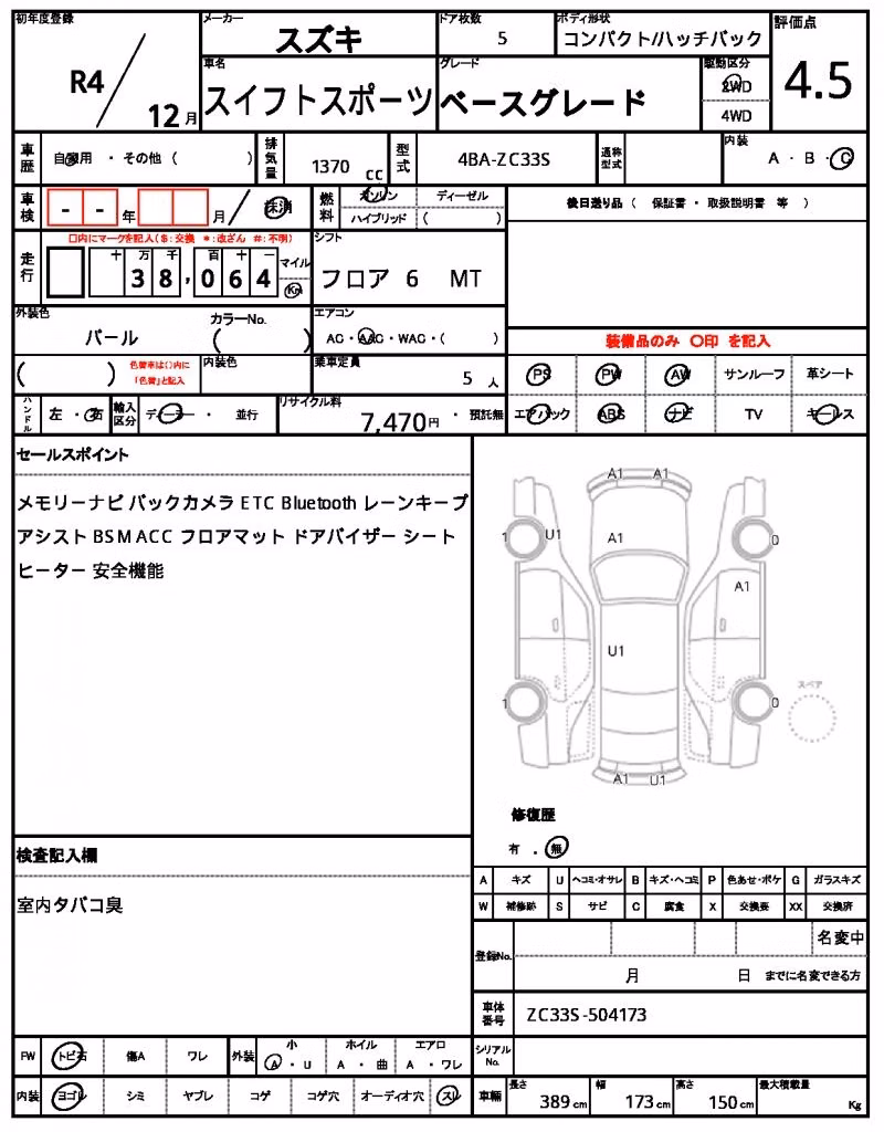 SUZUKI SWIFT