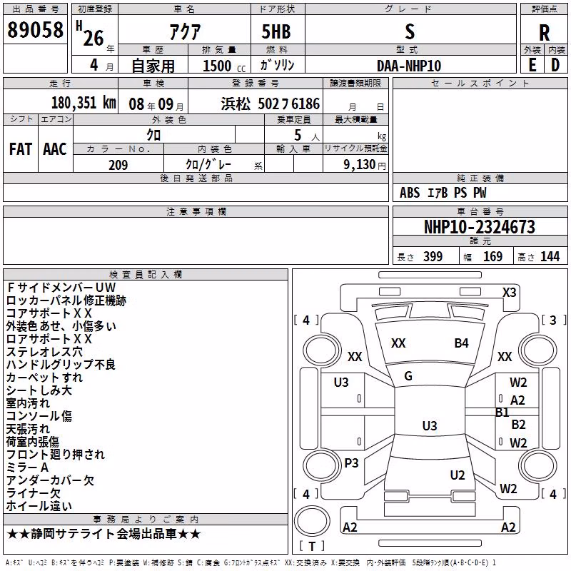 TOYOTA AQUA