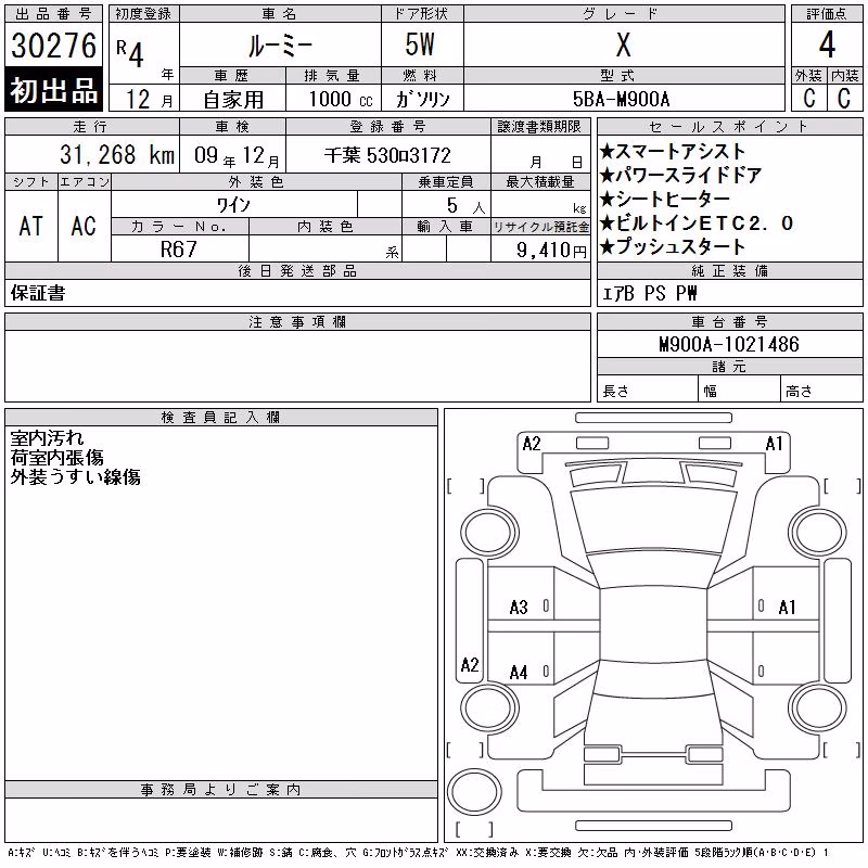 TOYOTA ROOMY
