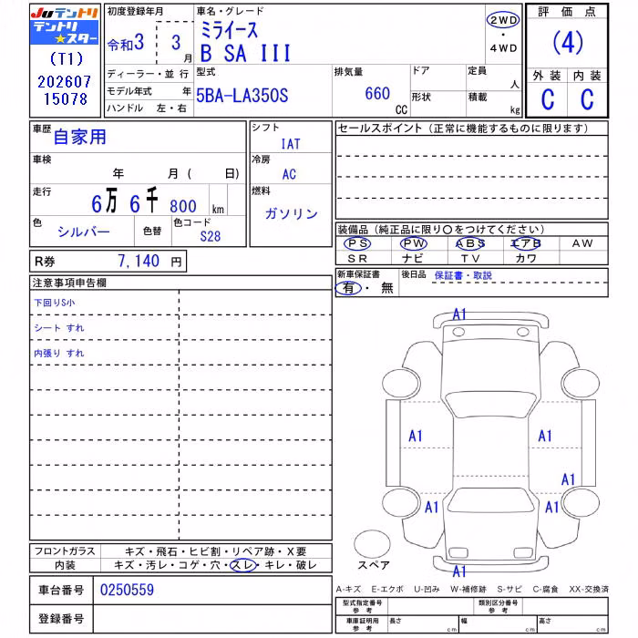DAIHATSU MIRA E:S