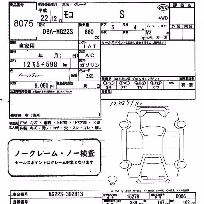 NISSAN MOCO