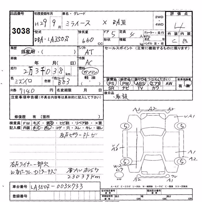 DAIHATSU MIRA E:S