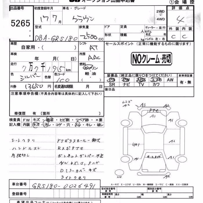 TOYOTA CROWN
