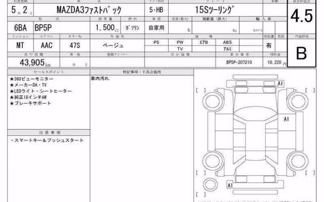 MAZDA MAZDA3