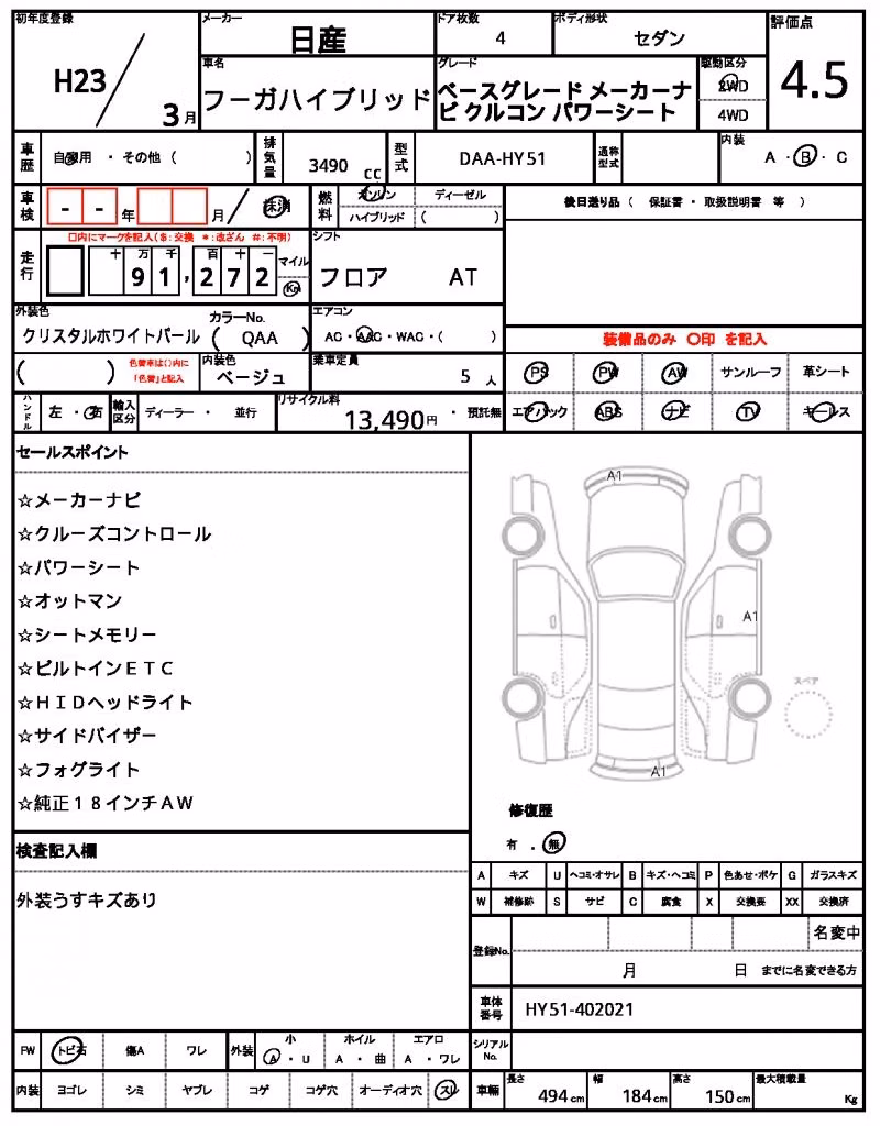 NISSAN FUGA