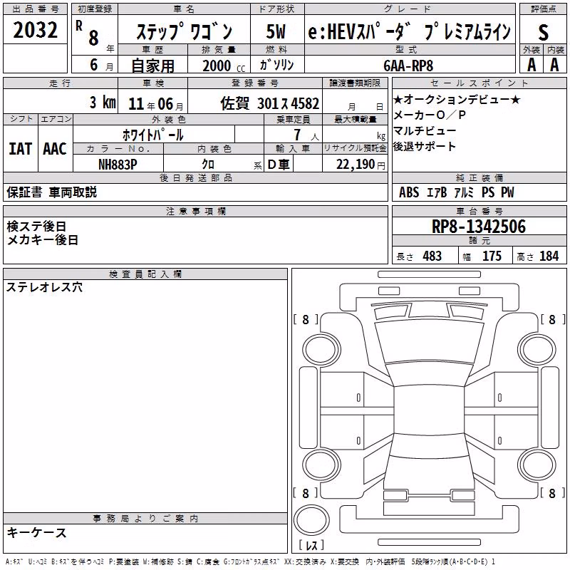 HONDA STEPWGN