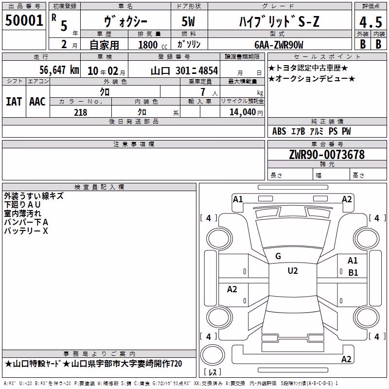 TOYOTA VOXY