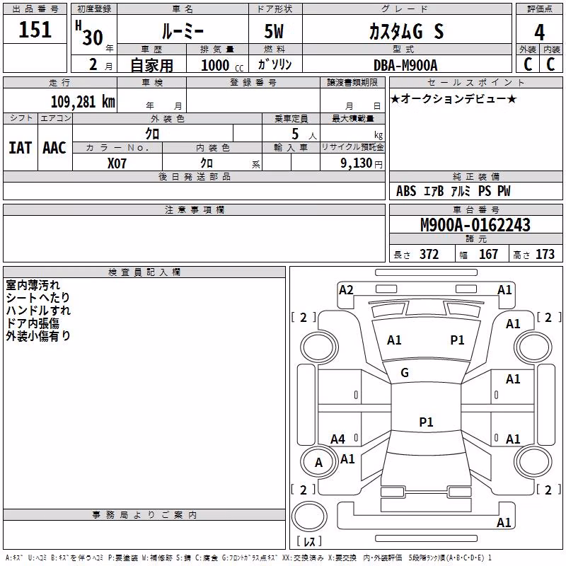 TOYOTA ROOMY