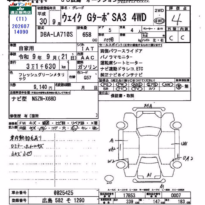DAIHATSU WAKE
