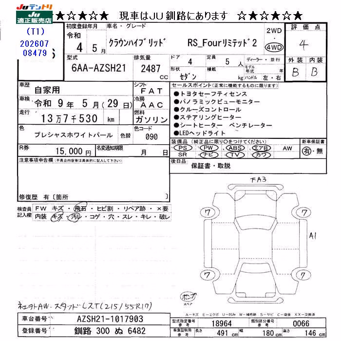 TOYOTA CROWN