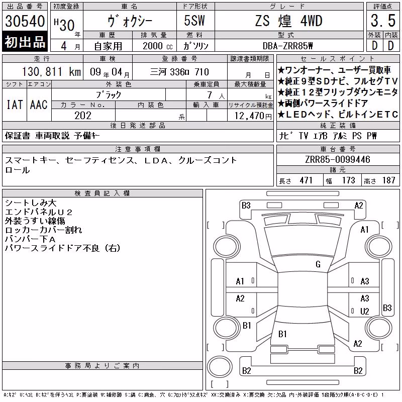 TOYOTA VOXY
