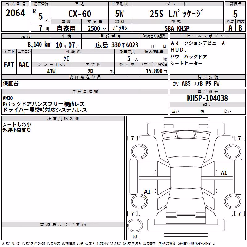 MAZDA CX-60
