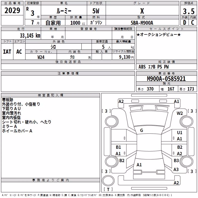 TOYOTA ROOMY