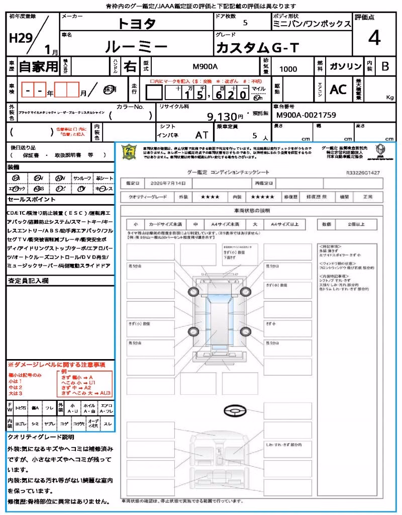 TOYOTA ROOMY