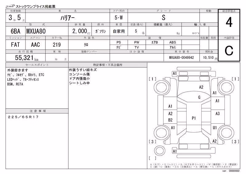 TOYOTA HARRIER